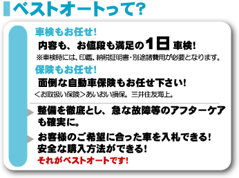 車検ならお任せ！